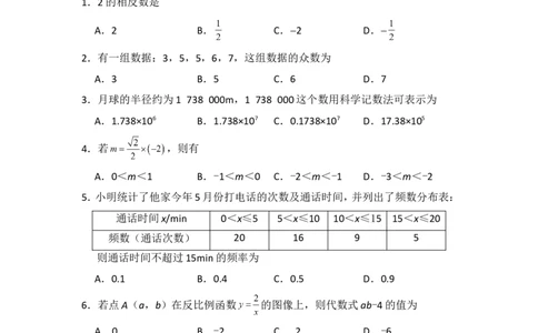 2015年江苏省苏州市中考数学试卷（含解析版）_中考真题_2.数学中考真题2015-2024年_2015年全国中考数学180份