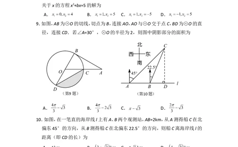 2015年江苏省苏州市中考数学试卷（含解析版）_中考真题_2.数学中考真题2015-2024年_2015年全国中考数学180份