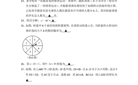 2015年江苏省苏州市中考数学试卷（含解析版）_中考真题_2.数学中考真题2015-2024年_2015年全国中考数学180份
