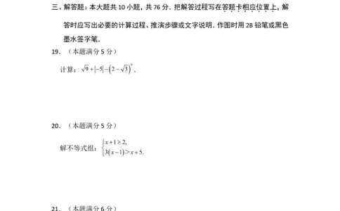 2015年江苏省苏州市中考数学试卷（含解析版）_中考真题_2.数学中考真题2015-2024年_2015年全国中考数学180份
