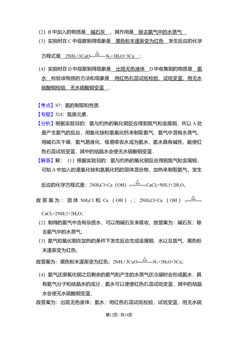 2009年高考化学试卷（全国卷Ⅱ）（解析卷）_1.高考2025全国各省真题+答案_01.2008-2024全国高考真题（按省份分类）_12.内蒙古_2008-2024&middot;（内蒙古）化学高考真题