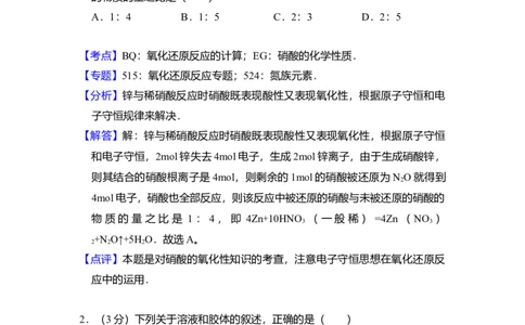 2009年高考化学试卷（全国卷Ⅱ）（解析卷）_1.高考2025全国各省真题+答案_01.2008-2024全国高考真题（按省份分类）_12.内蒙古_2008-2024&middot;（内蒙古）化学高考真题