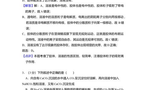 2009年高考化学试卷（全国卷Ⅱ）（解析卷）_1.高考2025全国各省真题+答案_01.2008-2024全国高考真题（按省份分类）_12.内蒙古_2008-2024&middot;（内蒙古）化学高考真题