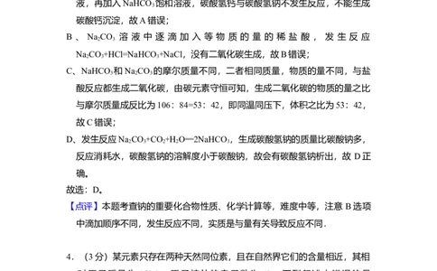 2009年高考化学试卷（全国卷Ⅱ）（解析卷）_1.高考2025全国各省真题+答案_01.2008-2024全国高考真题（按省份分类）_12.内蒙古_2008-2024&middot;（内蒙古）化学高考真题