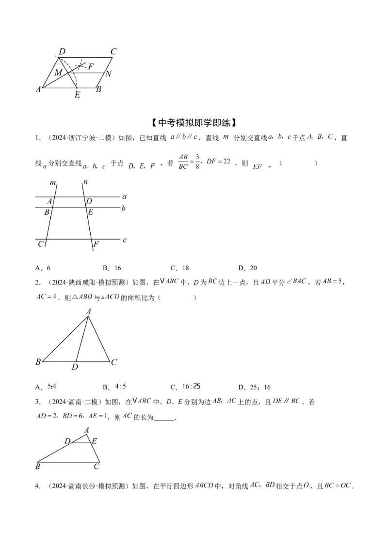 难点10相似三角形的常考题型（9大热考题型）（原卷版）_2数学总复习_2025中考复习资料_2025年中考数学一轮知识梳理_难点10+相似三角形的常考题型（9大热考题型）