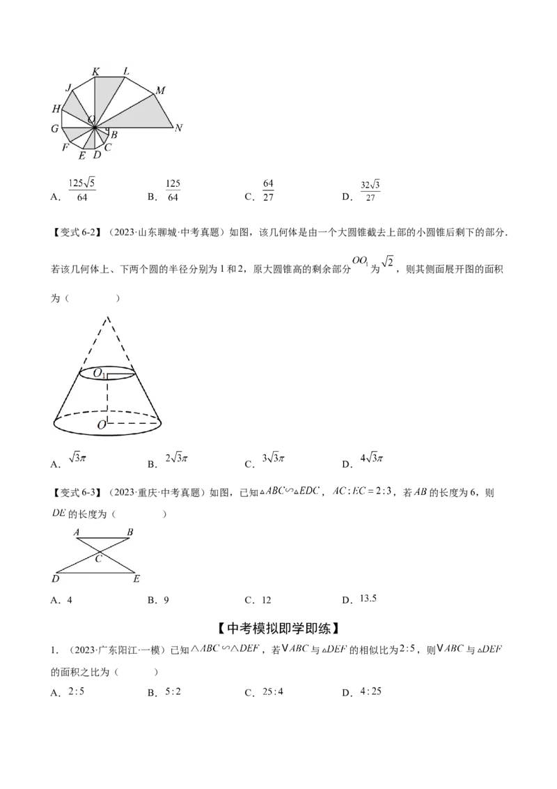 难点10相似三角形的常考题型（9大热考题型）（原卷版）_2数学总复习_2025中考复习资料_2025年中考数学一轮知识梳理_难点10+相似三角形的常考题型（9大热考题型）