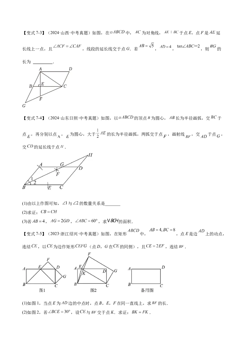 难点10相似三角形的常考题型（9大热考题型）（原卷版）_2数学总复习_2025中考复习资料_2025年中考数学一轮知识梳理_难点10+相似三角形的常考题型（9大热考题型）