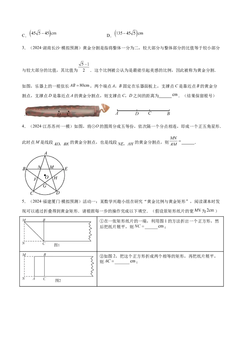 难点10相似三角形的常考题型（9大热考题型）（原卷版）_2数学总复习_2025中考复习资料_2025年中考数学一轮知识梳理_难点10+相似三角形的常考题型（9大热考题型）