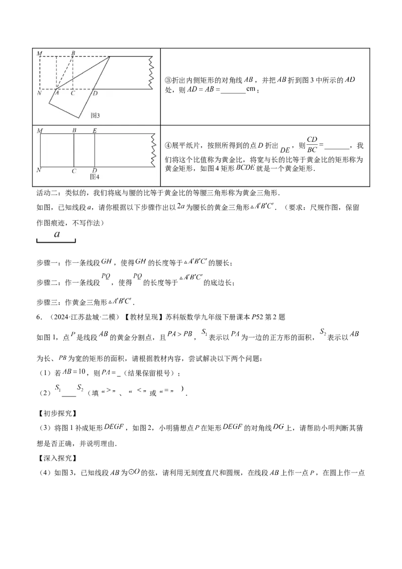 难点10相似三角形的常考题型（9大热考题型）（原卷版）_2数学总复习_2025中考复习资料_2025年中考数学一轮知识梳理_难点10+相似三角形的常考题型（9大热考题型）