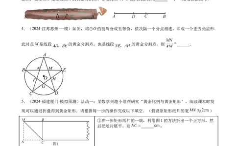 难点10相似三角形的常考题型（9大热考题型）（原卷版）_2数学总复习_2025中考复习资料_2025年中考数学一轮知识梳理_难点10+相似三角形的常考题型（9大热考题型）