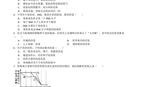 2015年山东青岛初中生物学业考试题及答案_中考真题_8.生物中考真题2015-2024年_地区卷_青岛生物