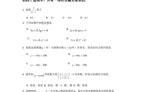 2010年高考数学试卷（文）（湖南）（空白卷）_1.高考2025全国各省真题+答案_01.2008-2024全国高考真题（按省份分类）_8.湖南_2008-2024&middot;（湖南）数学高考真题