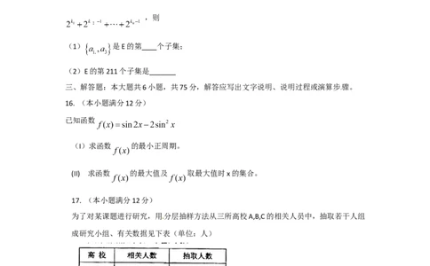 2010年高考数学试卷（文）（湖南）（空白卷）_1.高考2025全国各省真题+答案_01.2008-2024全国高考真题（按省份分类）_8.湖南_2008-2024&middot;（湖南）数学高考真题