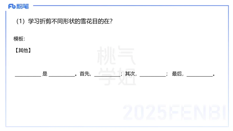 主观题突破5-教学设计（美术）-大鱼_4-教培资料-26年最新资料-同步更新_小学教资_012025下FB小学系统班_小学25下-教育知识与能力_2.主观题突破_讲义
