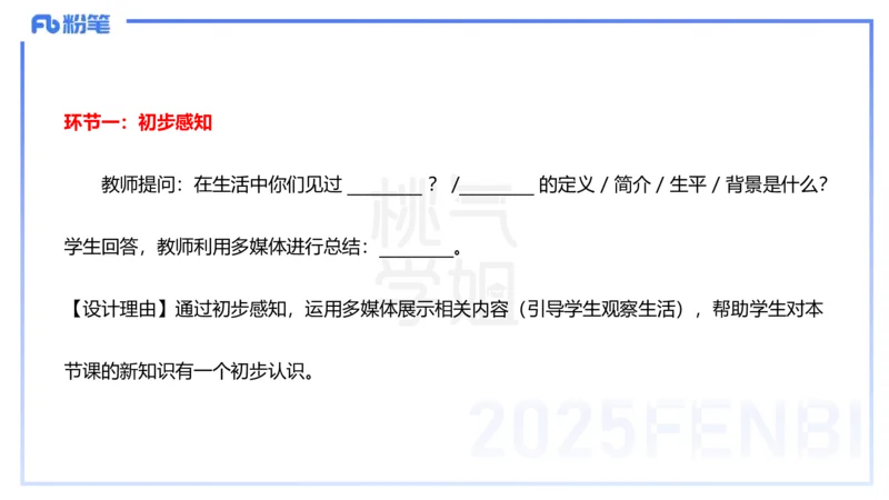 主观题突破5-教学设计（美术）-大鱼_4-教培资料-26年最新资料-同步更新_小学教资_012025下FB小学系统班_小学25下-教育知识与能力_2.主观题突破_讲义