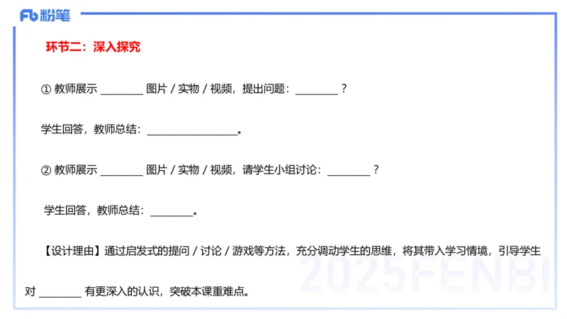 主观题突破5-教学设计（美术）-大鱼_4-教培资料-26年最新资料-同步更新_小学教资_012025下FB小学系统班_小学25下-教育知识与能力_2.主观题突破_讲义