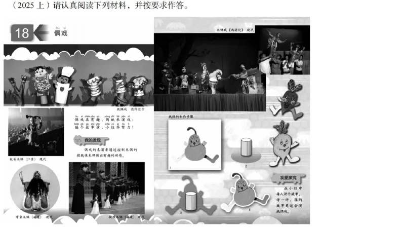 主观题突破5-教学设计（美术）-大鱼_4-教培资料-26年最新资料-同步更新_小学教资_012025下FB小学系统班_小学25下-教育知识与能力_2.主观题突破_讲义