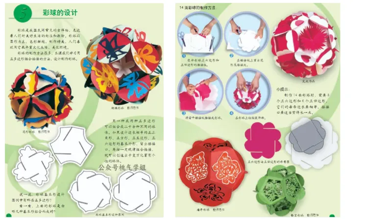 主观题突破5-教学设计（美术）-大鱼_4-教培资料-26年最新资料-同步更新_小学教资_012025下FB小学系统班_小学25下-教育知识与能力_2.主观题突破_讲义