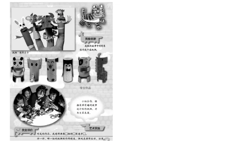 主观题突破5-教学设计（美术）-大鱼_4-教培资料-26年最新资料-同步更新_小学教资_012025下FB小学系统班_小学25下-教育知识与能力_2.主观题突破_讲义