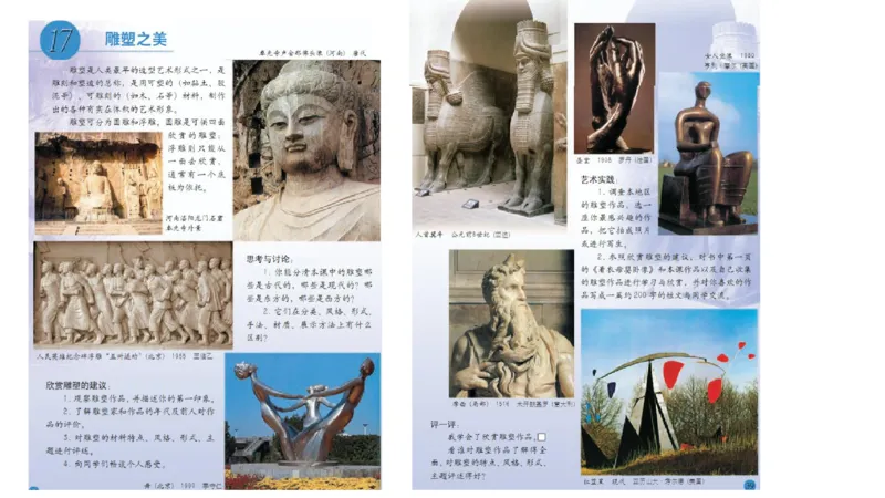 主观题突破5-教学设计（美术）-大鱼_4-教培资料-26年最新资料-同步更新_小学教资_012025下FB小学系统班_小学25下-教育知识与能力_2.主观题突破_讲义