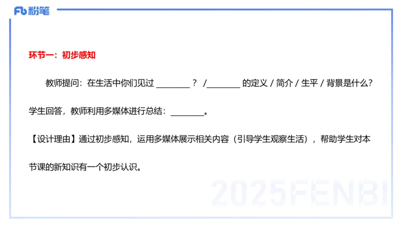 主观题突破5-教学设计（美术）-大鱼_4-教培资料-26年最新资料-同步更新_小学教资_012025下FB小学系统班_小学25下-教育知识与能力_2.主观题突破_讲义