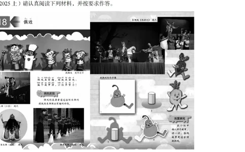 主观题突破5-教学设计（美术）-大鱼_4-教培资料-26年最新资料-同步更新_小学教资_012025下FB小学系统班_小学25下-教育知识与能力_2.主观题突破_讲义