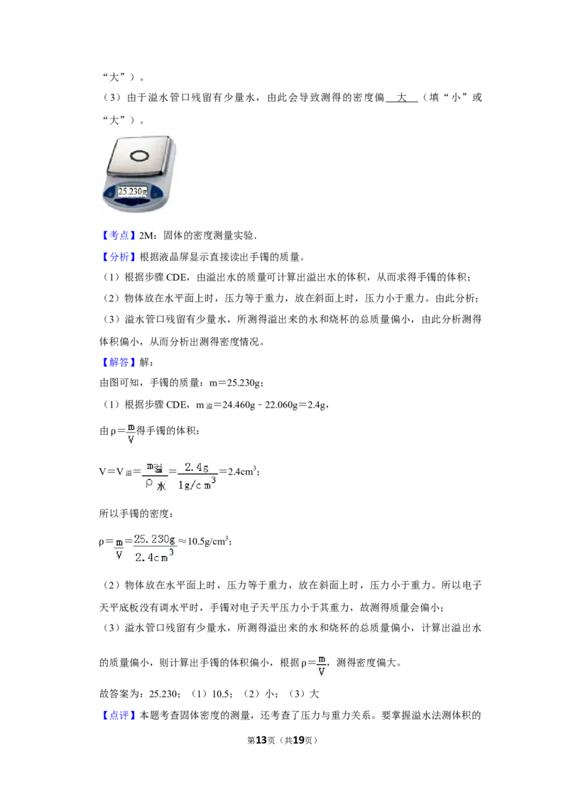 2015年湖北省黄冈市中考物理试卷（教师版）学霸冲冲冲shop348121278.taobao.com_中考真题_4.物理中考真题2015-2024年_地区卷_湖北省_湖北黄冈物理07-20