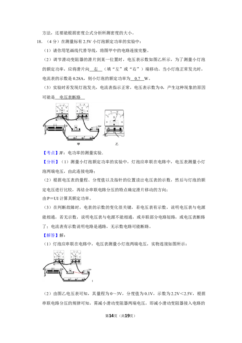 2015年湖北省黄冈市中考物理试卷（教师版）学霸冲冲冲shop348121278.taobao.com_中考真题_4.物理中考真题2015-2024年_地区卷_湖北省_湖北黄冈物理07-20