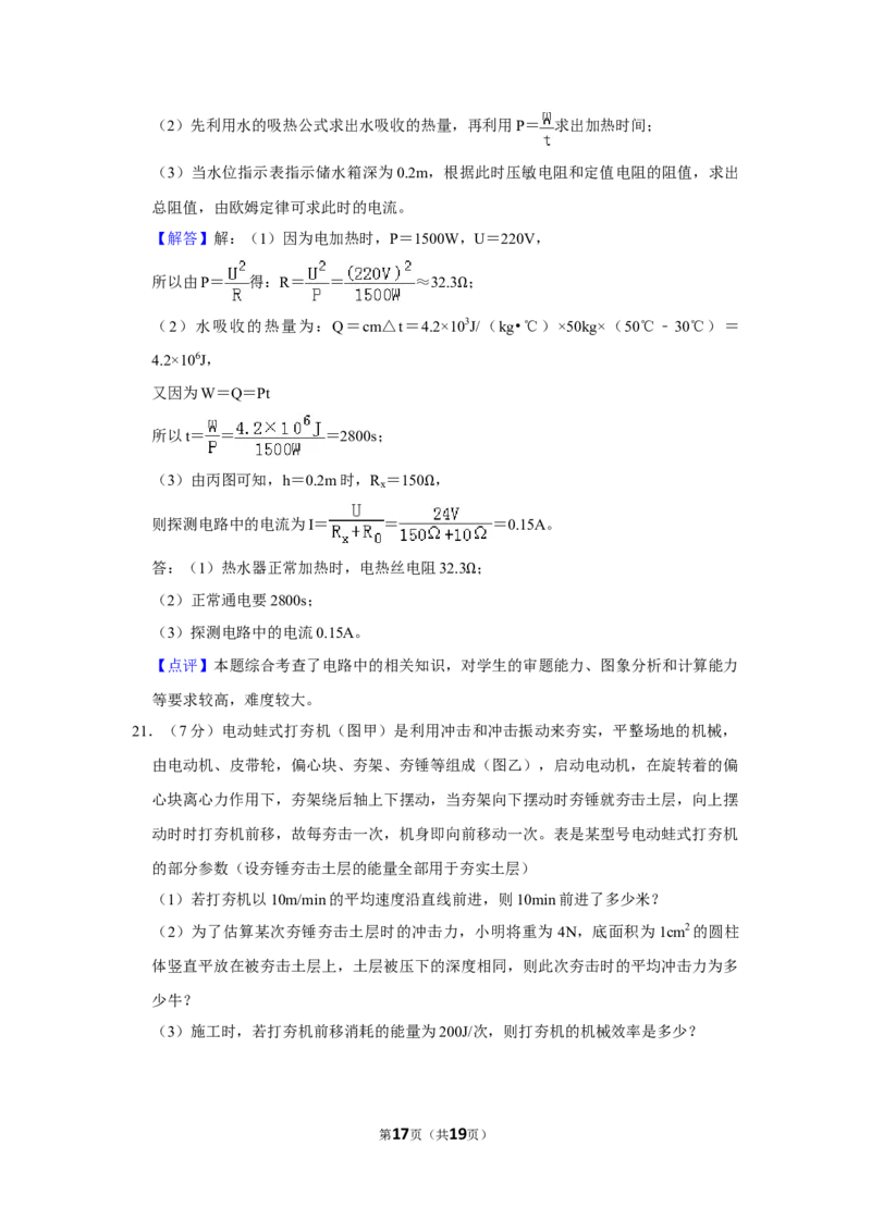 2015年湖北省黄冈市中考物理试卷（教师版）学霸冲冲冲shop348121278.taobao.com_中考真题_4.物理中考真题2015-2024年_地区卷_湖北省_湖北黄冈物理07-20