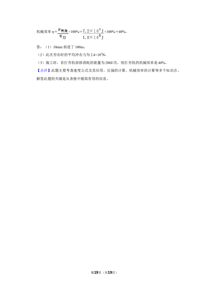 2015年湖北省黄冈市中考物理试卷（教师版）学霸冲冲冲shop348121278.taobao.com_中考真题_4.物理中考真题2015-2024年_地区卷_湖北省_湖北黄冈物理07-20