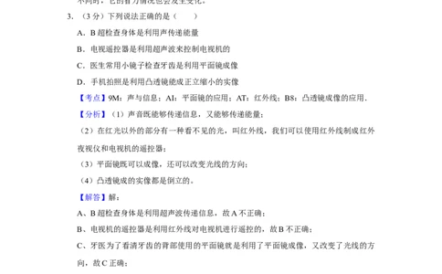 2015年湖北省黄冈市中考物理试卷（教师版）学霸冲冲冲shop348121278.taobao.com_中考真题_4.物理中考真题2015-2024年_地区卷_湖北省_湖北黄冈物理07-20
