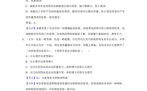 2015年湖北省黄冈市中考物理试卷（教师版）学霸冲冲冲shop348121278.taobao.com_中考真题_4.物理中考真题2015-2024年_地区卷_湖北省_湖北黄冈物理07-20