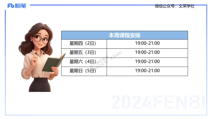 25上理论精讲&mdash;运动解剖学1-陈晶晶_4-教培资料-26年最新资料-同步更新_初中高中教资_03科三专项（进去保存报考的学科即可）_初中_初中体育-通关资料包_3.课程FB系统班课程