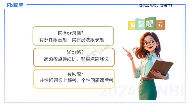 25上理论精讲&mdash;运动解剖学1-陈晶晶_4-教培资料-26年最新资料-同步更新_初中高中教资_03科三专项（进去保存报考的学科即可）_初中_初中体育-通关资料包_3.课程FB系统班课程