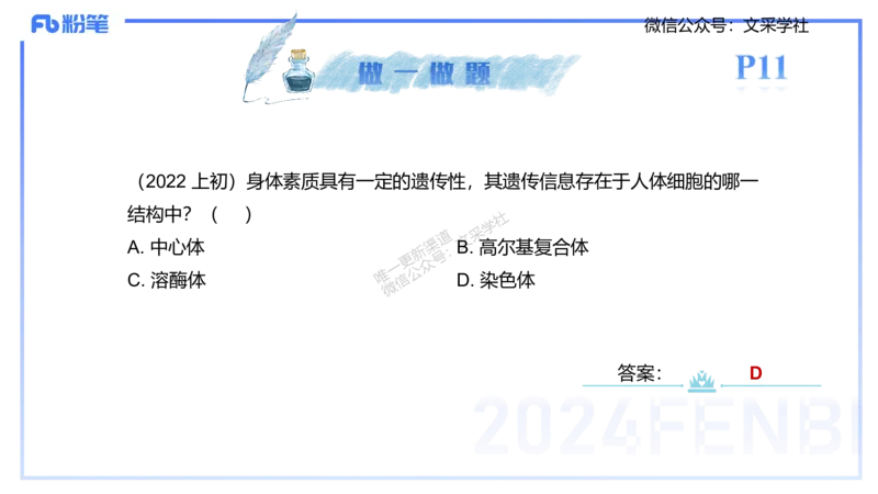 25上理论精讲&mdash;运动解剖学1-陈晶晶_4-教培资料-26年最新资料-同步更新_初中高中教资_03科三专项（进去保存报考的学科即可）_初中_初中体育-通关资料包_3.课程FB系统班课程