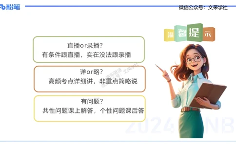 25上理论精讲&mdash;运动解剖学1-陈晶晶_4-教培资料-26年最新资料-同步更新_初中高中教资_03科三专项（进去保存报考的学科即可）_初中_初中体育-通关资料包_3.课程FB系统班课程