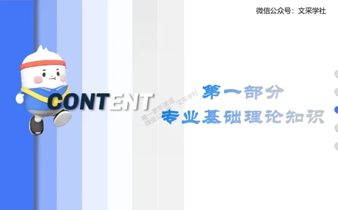 25上理论精讲&mdash;运动解剖学1-陈晶晶_4-教培资料-26年最新资料-同步更新_初中高中教资_03科三专项（进去保存报考的学科即可）_初中_初中体育-通关资料包_3.课程FB系统班课程