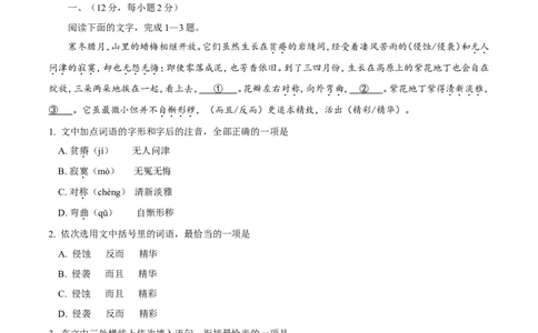 2016年山东省潍坊市中考语文试题及答案_中考真题_1.语文中考真题2015-2024年_地区卷_山东省_山东潍坊中考语文09-21