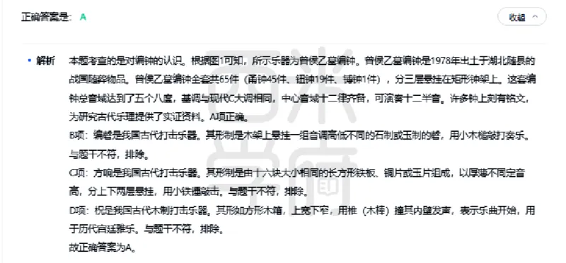 23年下-初中音乐真题-答案_4-教培资料-26年最新资料-同步更新_初中高中教资_03科三专项（进去保存报考的学科即可）_01科目三FB网课、三色速记手册、知识点导图等推荐_初中
