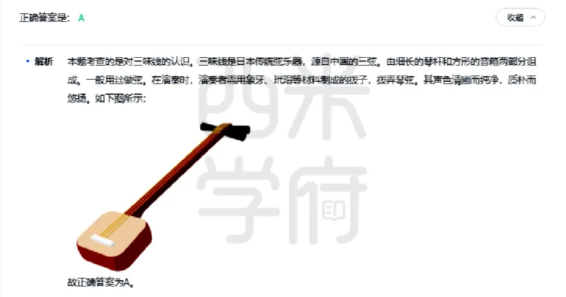 23年下-初中音乐真题-答案_4-教培资料-26年最新资料-同步更新_初中高中教资_03科三专项（进去保存报考的学科即可）_01科目三FB网课、三色速记手册、知识点导图等推荐_初中