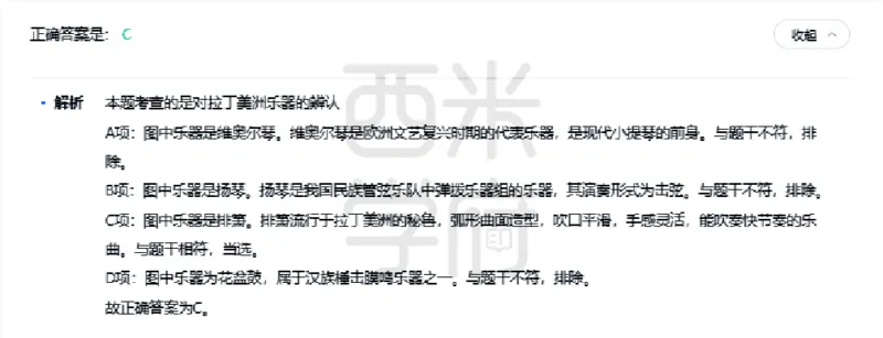 23年下-初中音乐真题-答案_4-教培资料-26年最新资料-同步更新_初中高中教资_03科三专项（进去保存报考的学科即可）_01科目三FB网课、三色速记手册、知识点导图等推荐_初中