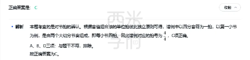 23年下-初中音乐真题-答案_4-教培资料-26年最新资料-同步更新_初中高中教资_03科三专项（进去保存报考的学科即可）_01科目三FB网课、三色速记手册、知识点导图等推荐_初中