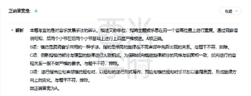 23年下-初中音乐真题-答案_4-教培资料-26年最新资料-同步更新_初中高中教资_03科三专项（进去保存报考的学科即可）_01科目三FB网课、三色速记手册、知识点导图等推荐_初中