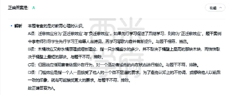 23年下-初中音乐真题-答案_4-教培资料-26年最新资料-同步更新_初中高中教资_03科三专项（进去保存报考的学科即可）_01科目三FB网课、三色速记手册、知识点导图等推荐_初中