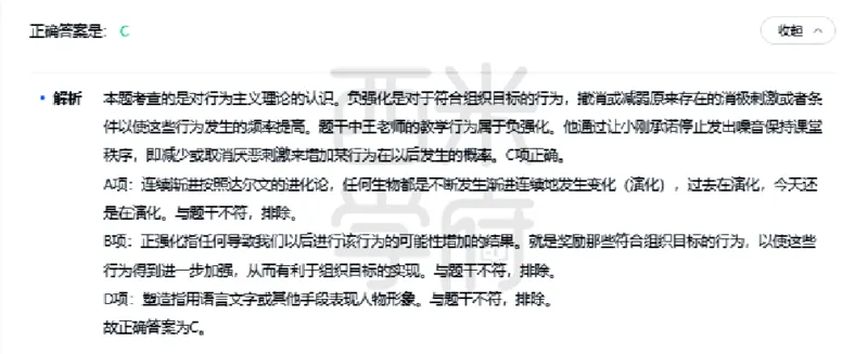 23年下-初中音乐真题-答案_4-教培资料-26年最新资料-同步更新_初中高中教资_03科三专项（进去保存报考的学科即可）_01科目三FB网课、三色速记手册、知识点导图等推荐_初中