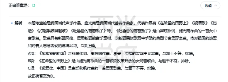 23年下-初中音乐真题-答案_4-教培资料-26年最新资料-同步更新_初中高中教资_03科三专项（进去保存报考的学科即可）_01科目三FB网课、三色速记手册、知识点导图等推荐_初中