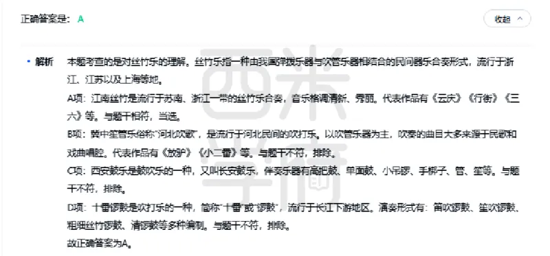 23年下-初中音乐真题-答案_4-教培资料-26年最新资料-同步更新_初中高中教资_03科三专项（进去保存报考的学科即可）_01科目三FB网课、三色速记手册、知识点导图等推荐_初中