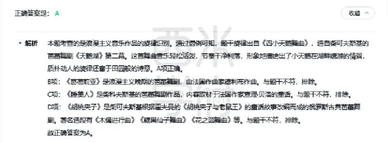 23年下-初中音乐真题-答案_4-教培资料-26年最新资料-同步更新_初中高中教资_03科三专项（进去保存报考的学科即可）_01科目三FB网课、三色速记手册、知识点导图等推荐_初中