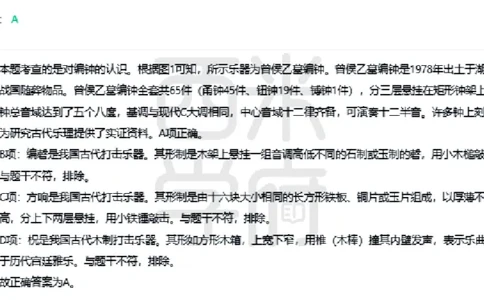 23年下-初中音乐真题-答案_4-教培资料-26年最新资料-同步更新_初中高中教资_03科三专项（进去保存报考的学科即可）_01科目三FB网课、三色速记手册、知识点导图等推荐_初中