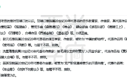 23年下-初中音乐真题-答案_4-教培资料-26年最新资料-同步更新_初中高中教资_03科三专项（进去保存报考的学科即可）_01科目三FB网课、三色速记手册、知识点导图等推荐_初中